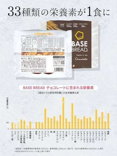 BASE BREAD チョコレート 2枚目