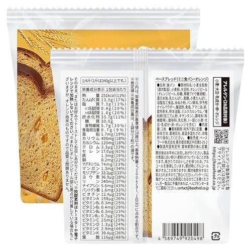 BASE BREAD ミニ食パン・オレンジ 2枚目