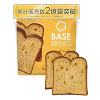 BASE BREAD ミニ食パン・オレンジ