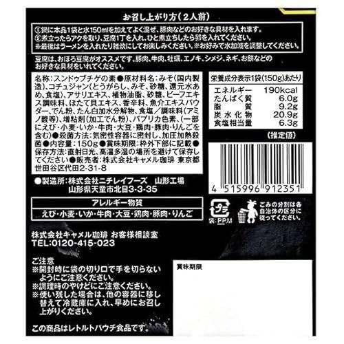 スンドゥブチゲの素 2枚目
