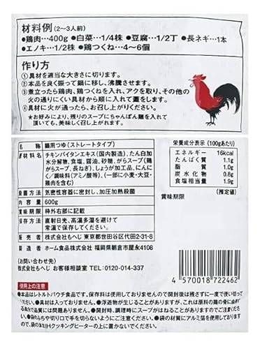 濃くて旨い 鶏白湯鍋つゆ 2枚目