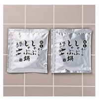 だしを楽しむしゃぶしゃぶ鍋 焼きあご 3枚目