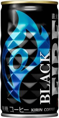 キリン ファイア ブラック