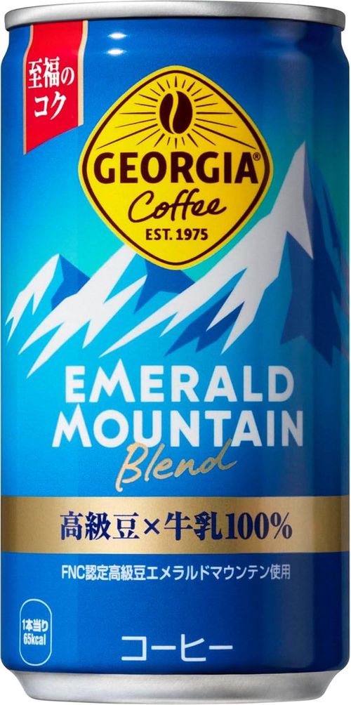ジョージア エメラルドマウンテンブレンド
