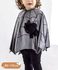 ミニクモクモの巣ポンチョ80110cm