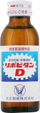 リポビタンD