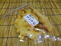 エイヒレの炙り 2枚目