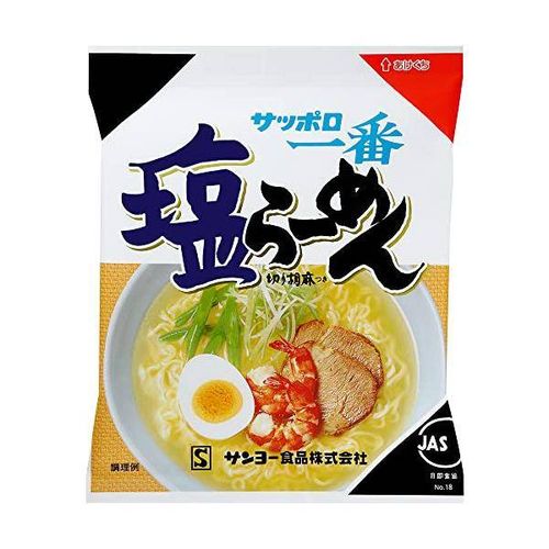 サッポロ一番 塩らーめん 2枚目