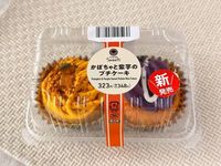 かぼちゃと紫芋のプチケーキ