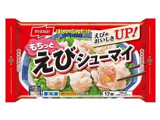 冷凍焼売の人気ランキングTOP10!スーパーで買えるおすすめシュウマイ ...