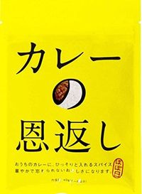 カレーの恩返し