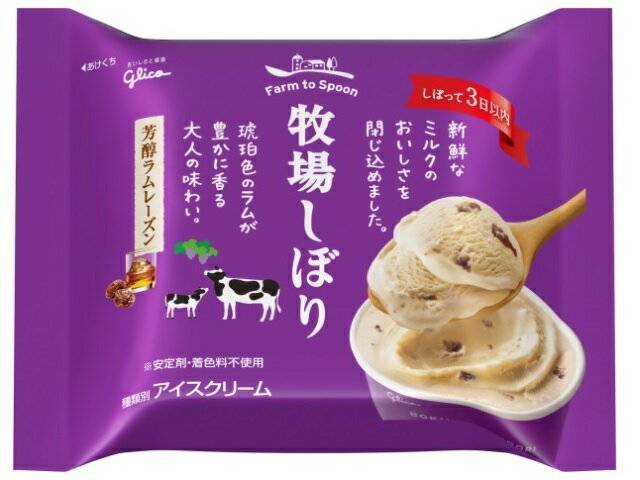 ラムレーズンアイスの人気ランキングTOP10!みんなが選んだおすすめ