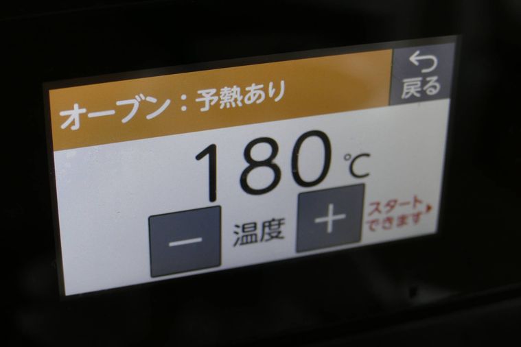 オーブンを180℃に予熱する様子