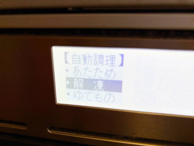 レンジの解答モード