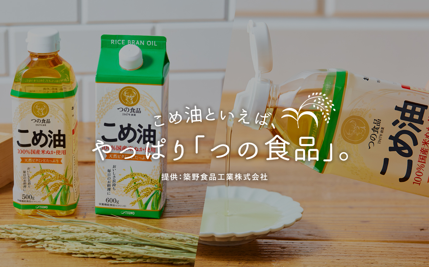 器に恋して。vol.3】乙女心を散りばめて。原依子さんの器の使い方